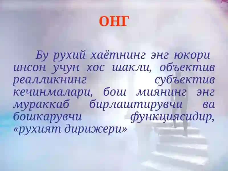 Онг бузилиши синдромлари 2