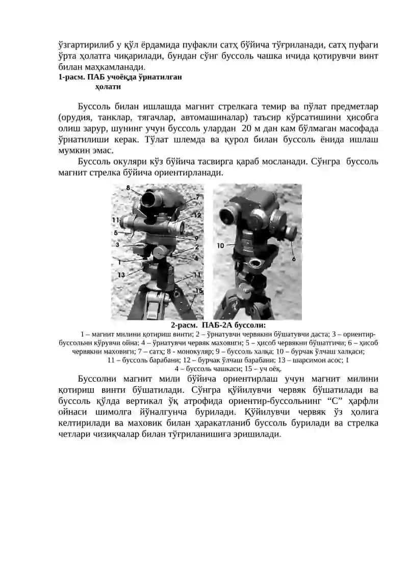 АРТИЛЛЕРИЯ БУССОЛИ ПАБ-2А 2