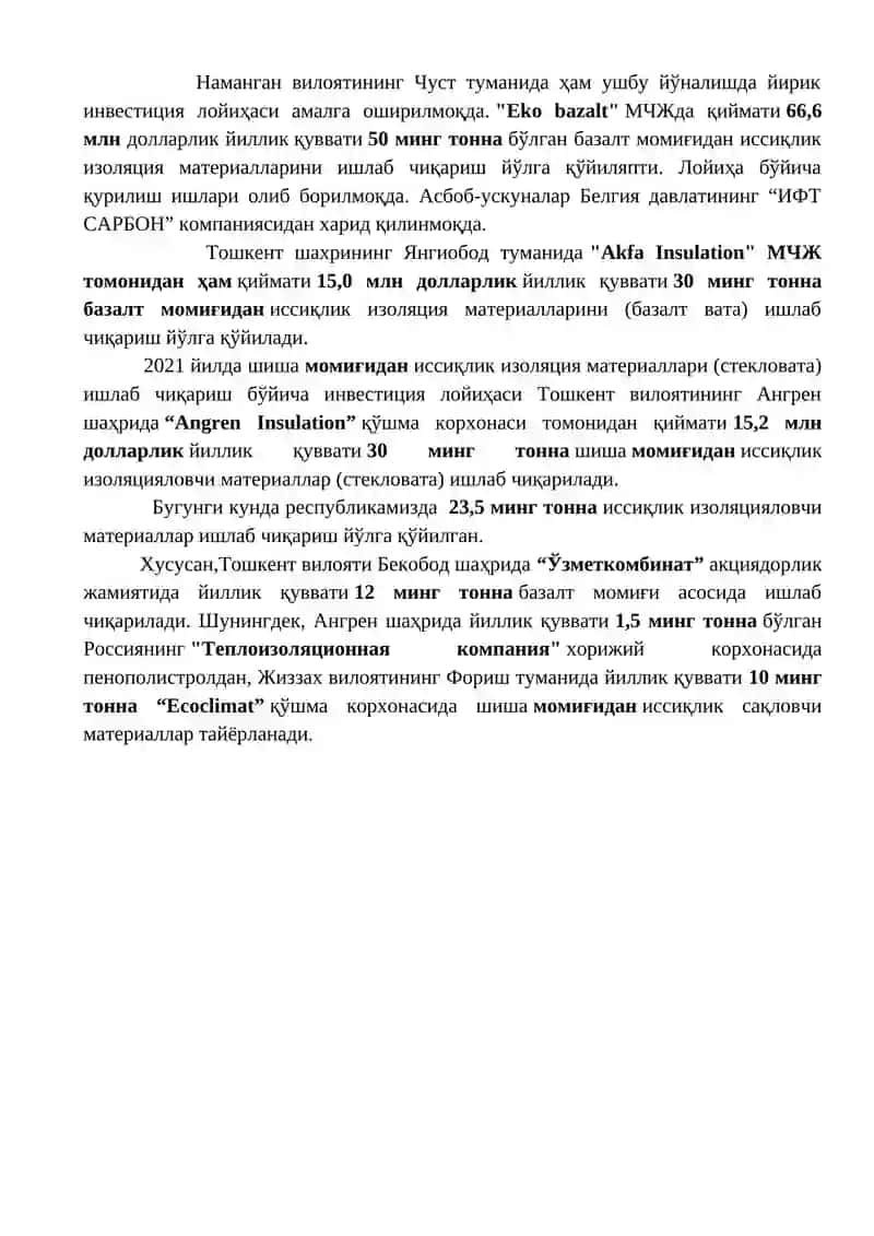 Замонавий иссиқлик изоляция материаллари ишлаб чиқаришни лойиҳалаш 2