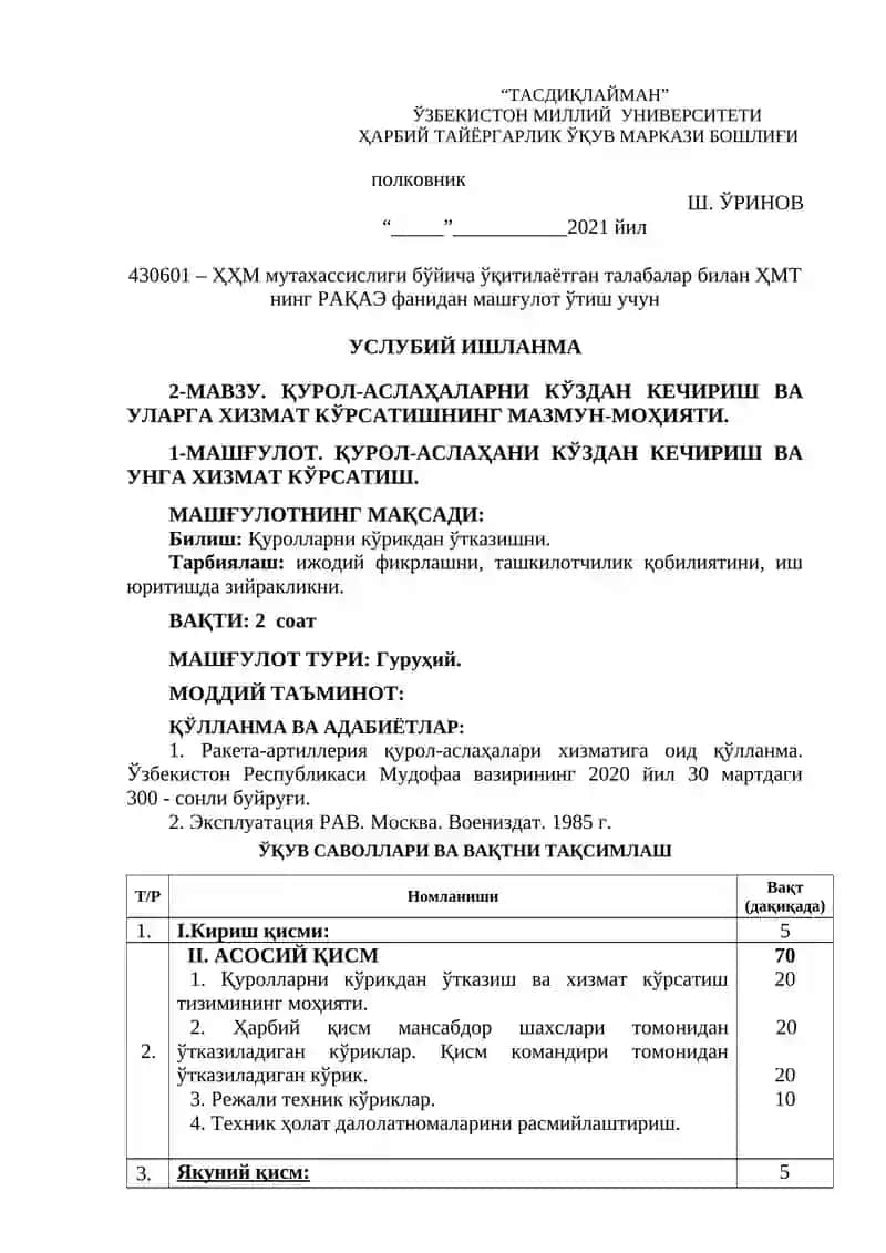 ҚУРОЛ-АСЛАҲАЛАРНИ КЎЗДАН КЕЧИРИШ ВА УЛАРГА ХИЗМАТ КЎРСАТИШНИНГ МАЗМУН-МОҲИЯТИ 2