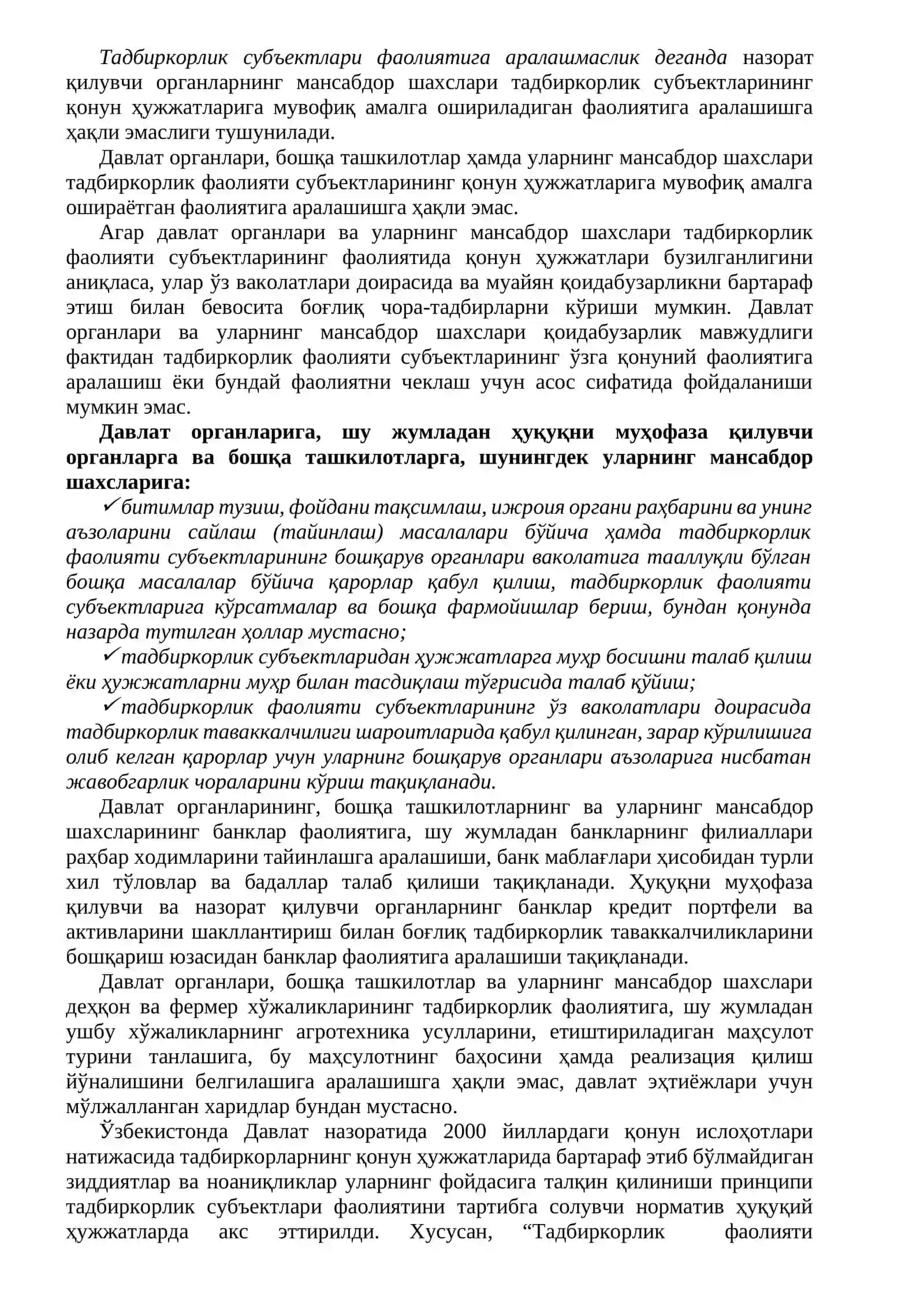 14-мавзу. Бизнес юритувчи субъектлар фаолияти устидан давлат назорати. Бизнес муносабатларида жавобгарлик 2