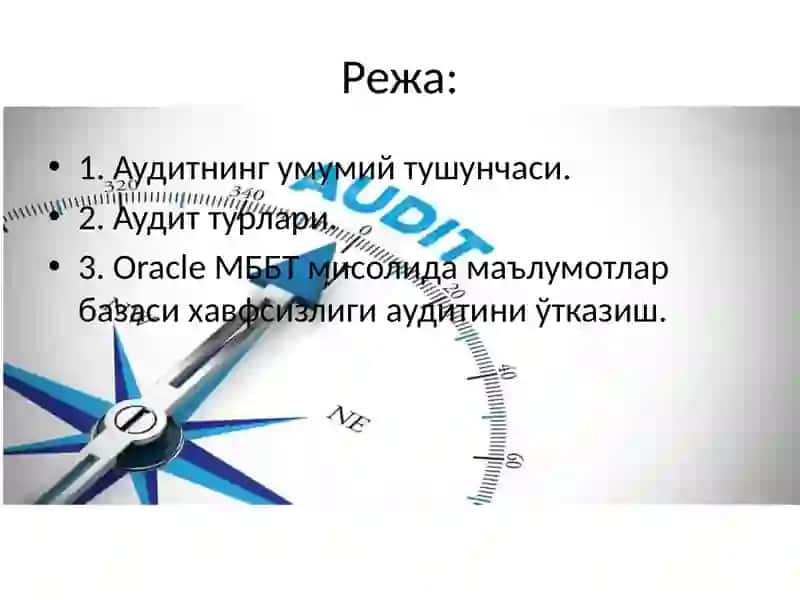 Маълумотлар базаси бошқариш тизимида хавфсизлик аудити 2