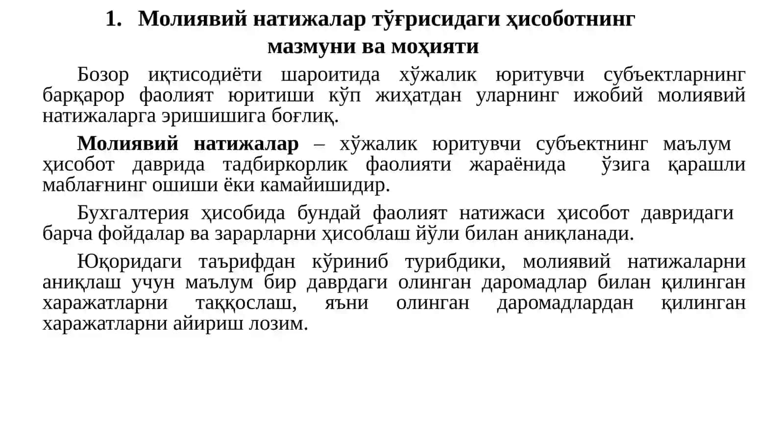 Молиявий натижалар тўғрисидаги ҳисоботнинг тузилиши ва таснифи 2