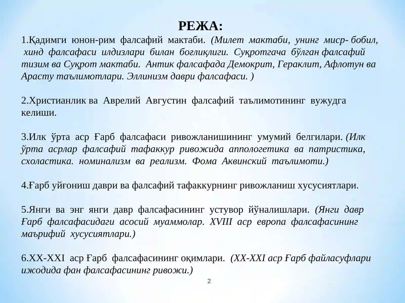 Фалсафа ва Мантиқ 2