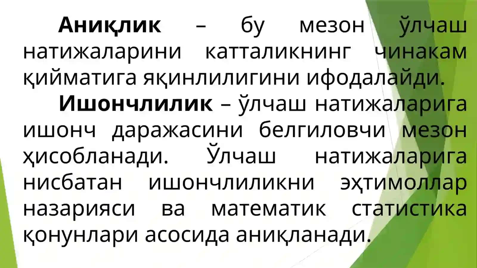 ҲАТОЛИКЛАР ВА УЛАРНИНГ ҲАТОЛИКЛАРИ 2