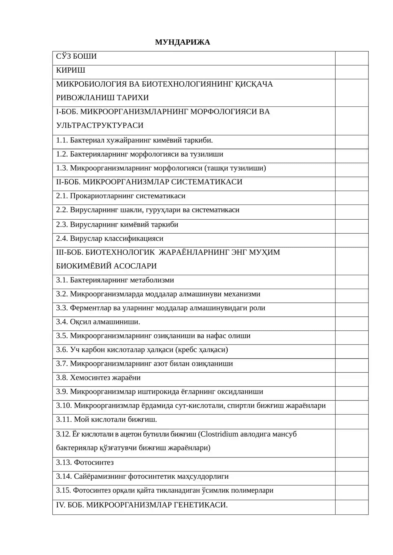 МИКРОБИОЛОГИЯ ВА БИОТЕХНОЛОГИЯ АСОСЛАРИ 2
