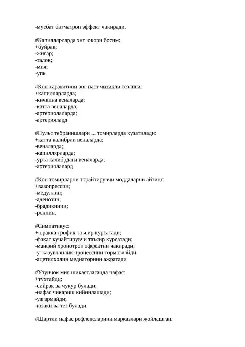 Fiziologiya Yakuniy Nazorat uchun 2