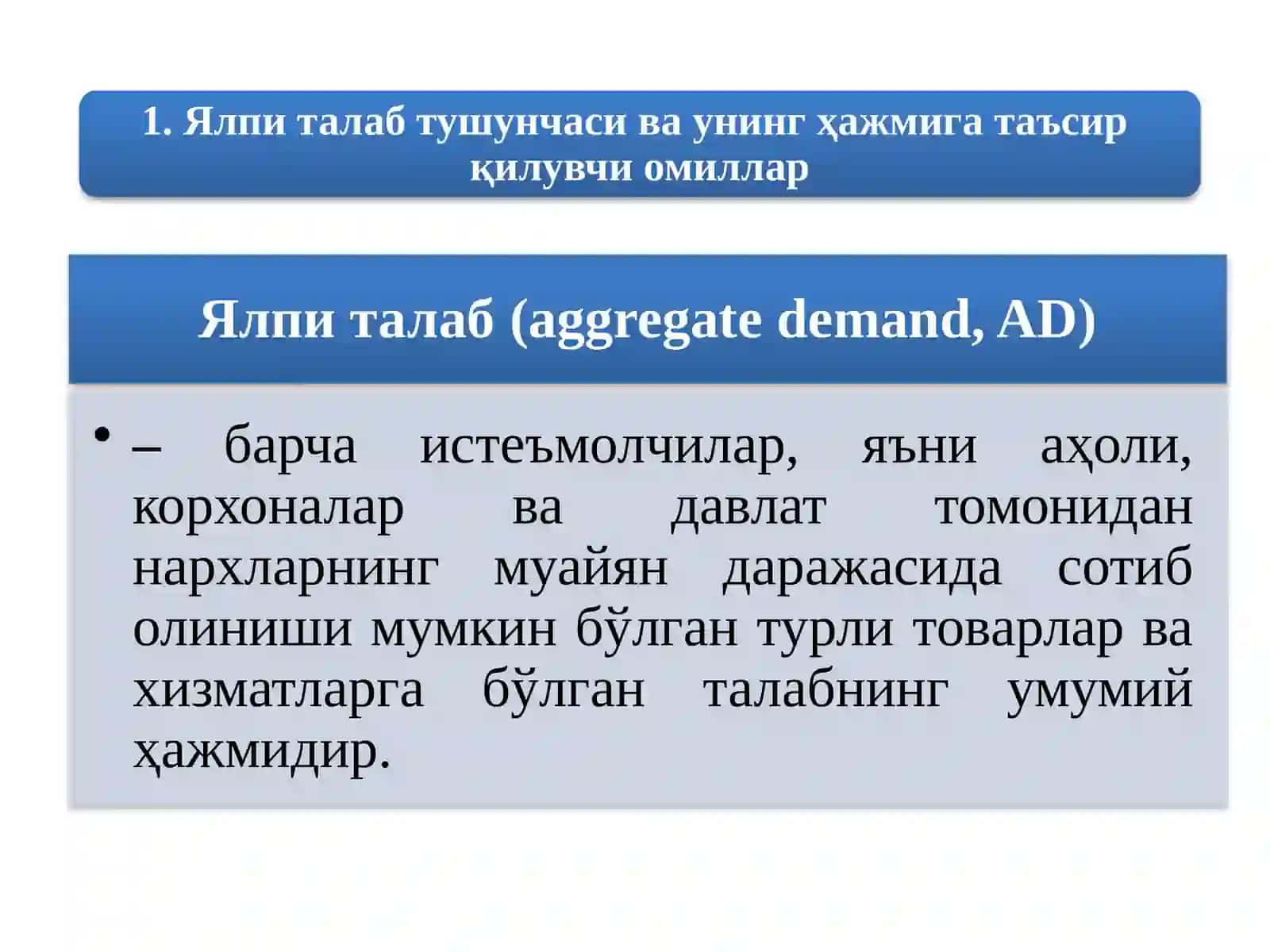 РЕЖА: Ялпиталабмиқдори 2