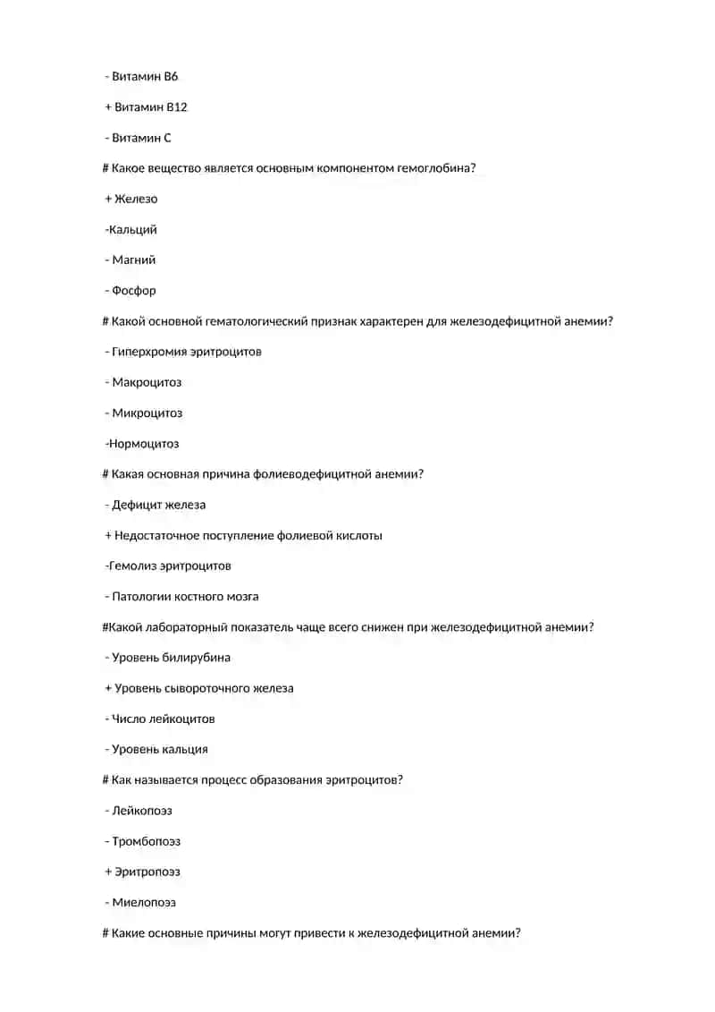 Гипо- и апластические анемии 2