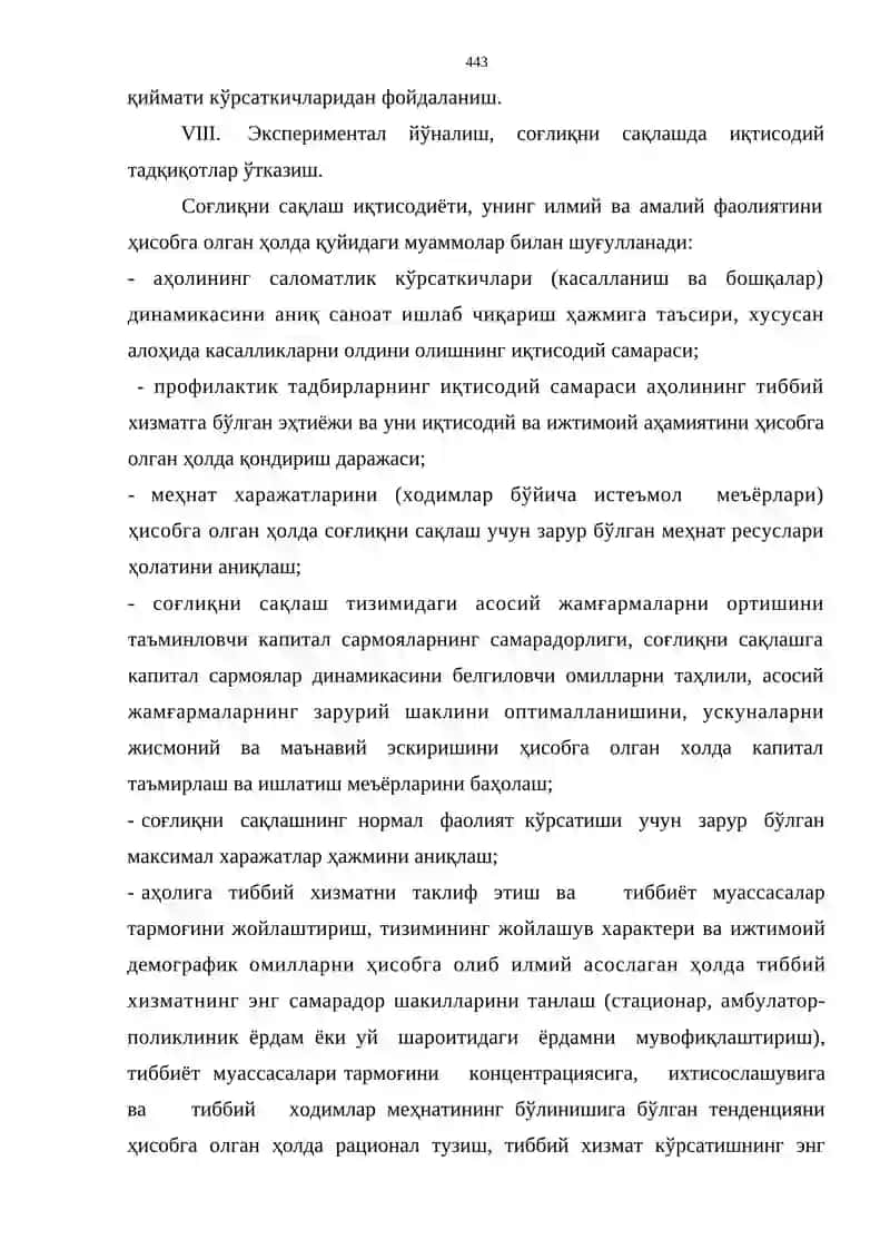 Соғлиқни сақлаш иқтисодиёти 2