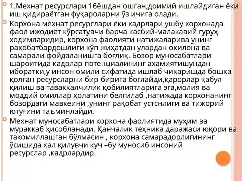 Кимёваозиқ-овқат саноатикорхонасинингмеҳнатресурслари 2