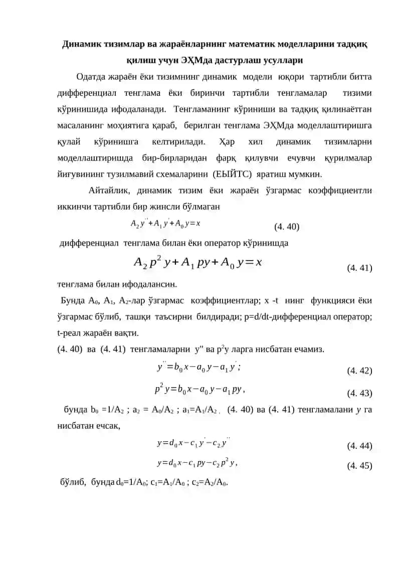 Динамик тизимлар ва жараёнларнинг математик моделлари 2