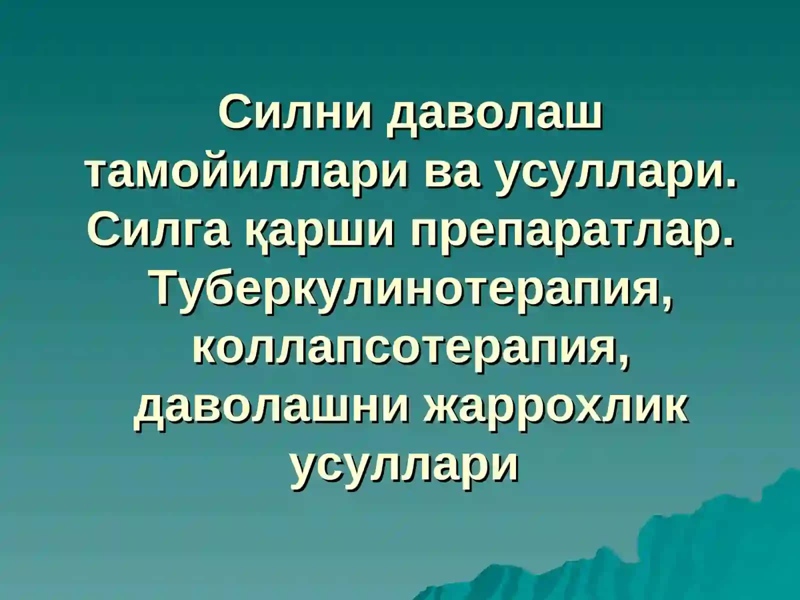 Ўзбекистонда туберкулёзга қарши курашни ташкил этиш. Туберкулёз профилактикаси ва даволаш тамойиллари 2