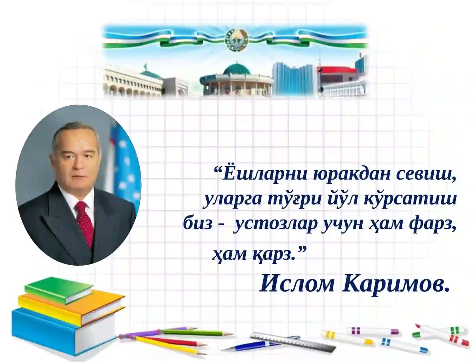 "Халқ таълими тизимида узлуксиз малака ошириш жараёнларини ташкил этиш" 2