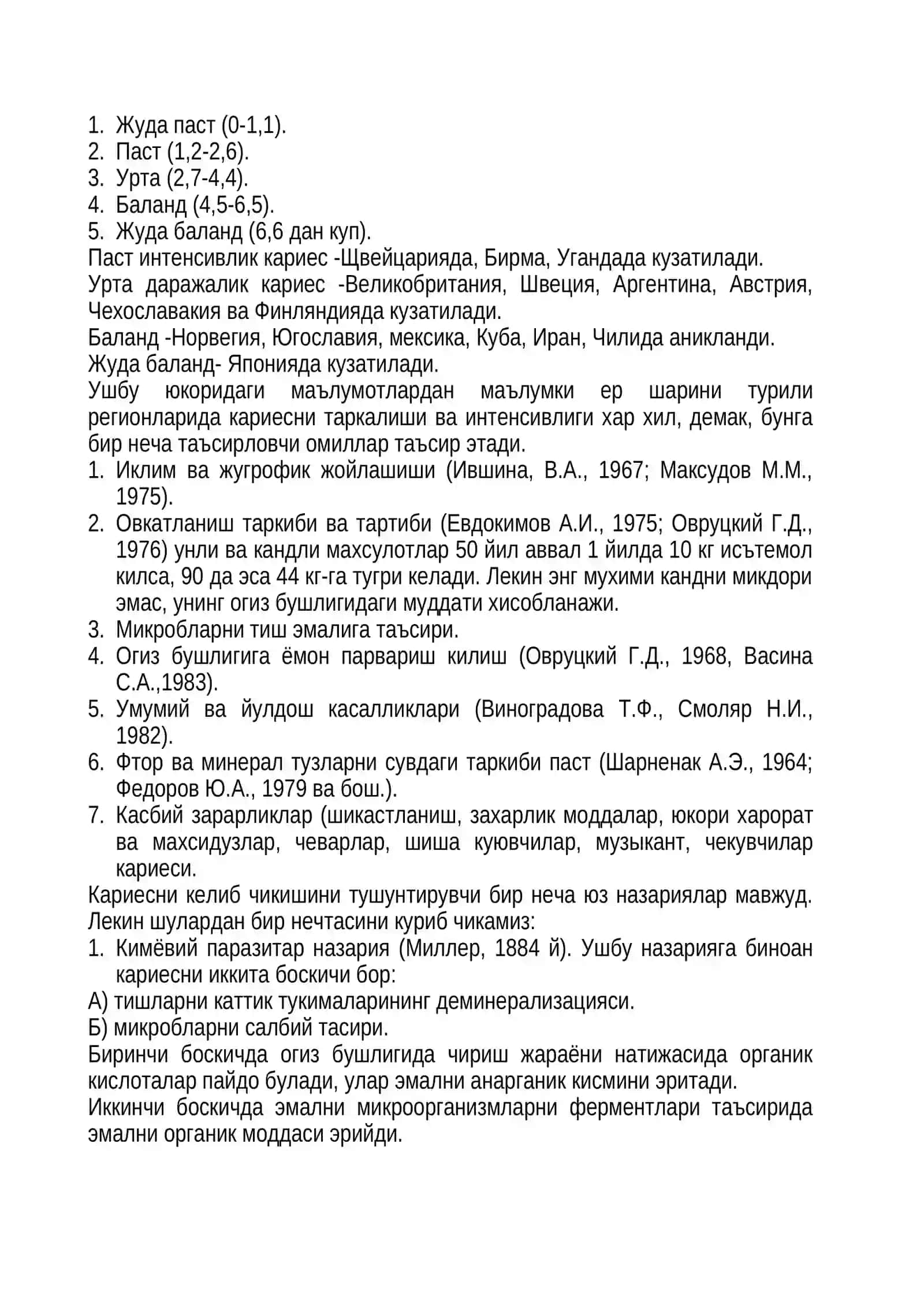 Кариес хакида тушунча. Кариес касаллигшини курсаткичлари. Таркалиши. Огиз бушлигини парвариш килиш коидалари ва стоматологик касалликларни профилактика асослари 2