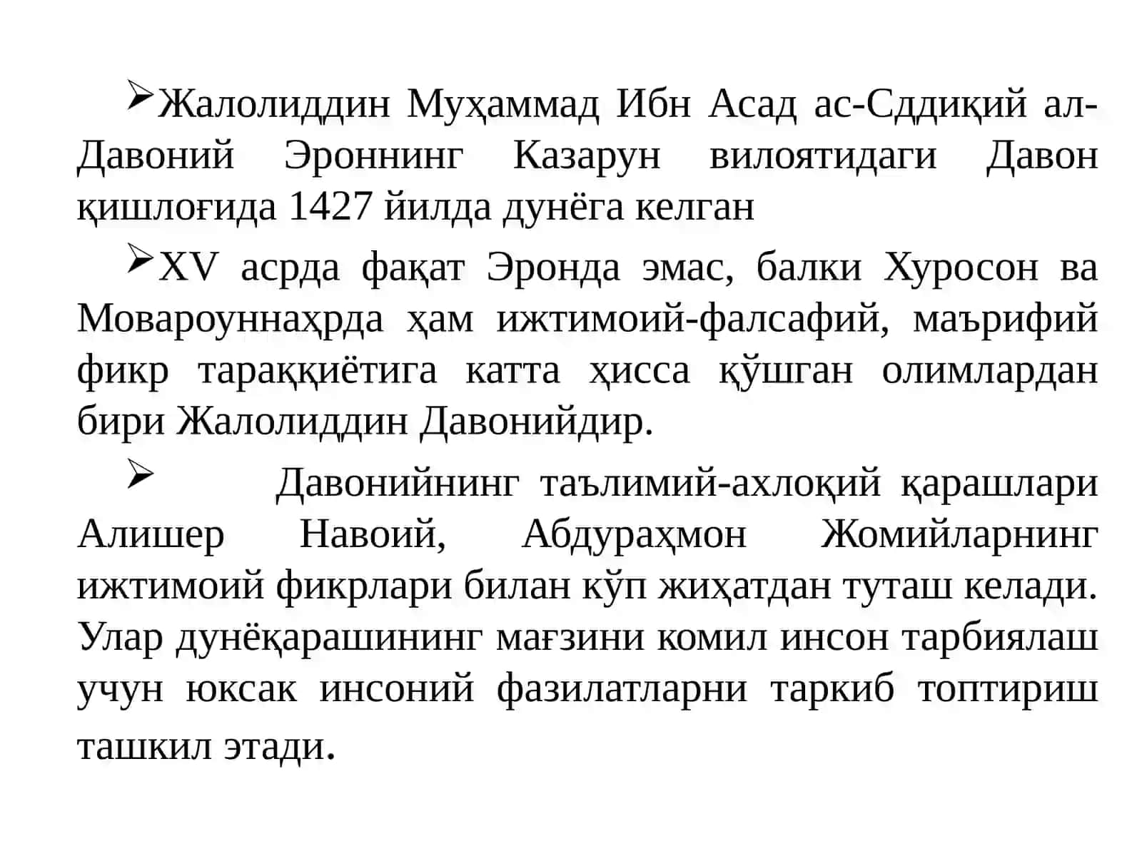 Жалолиддин Давоний ва унинг «Ахлоқи Жалолий» асари 2
