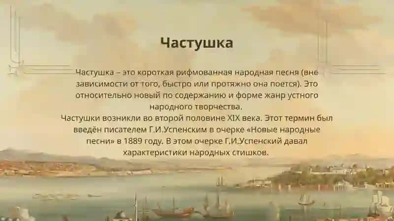 ЧАСТУШКИ 2