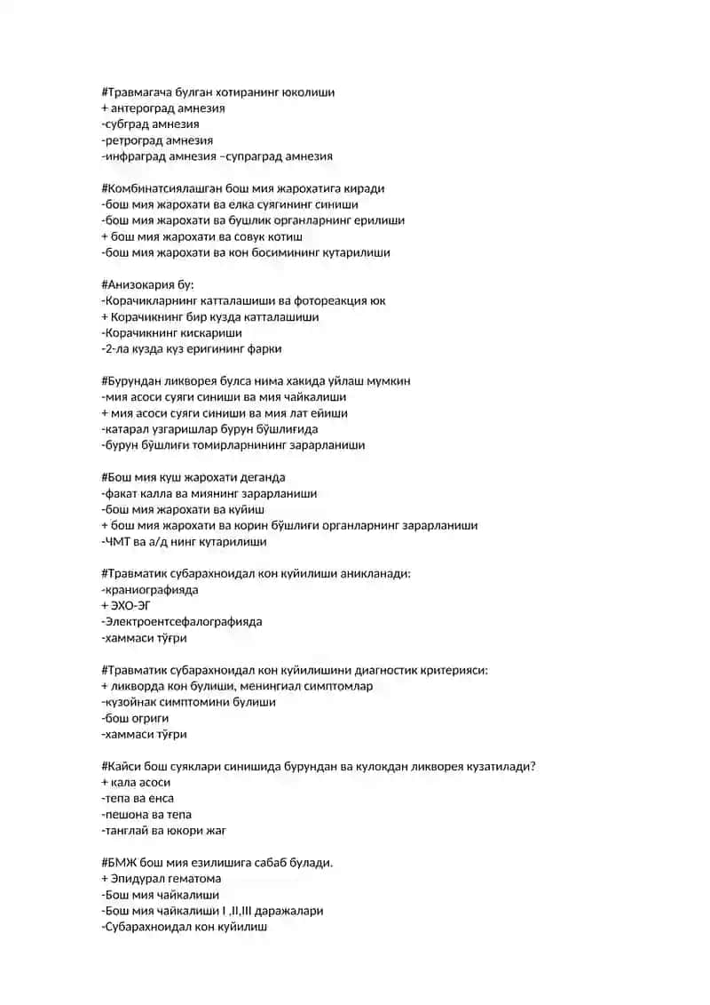 Кукрак кафаси ёпик травмасида упка зарарланиши 2