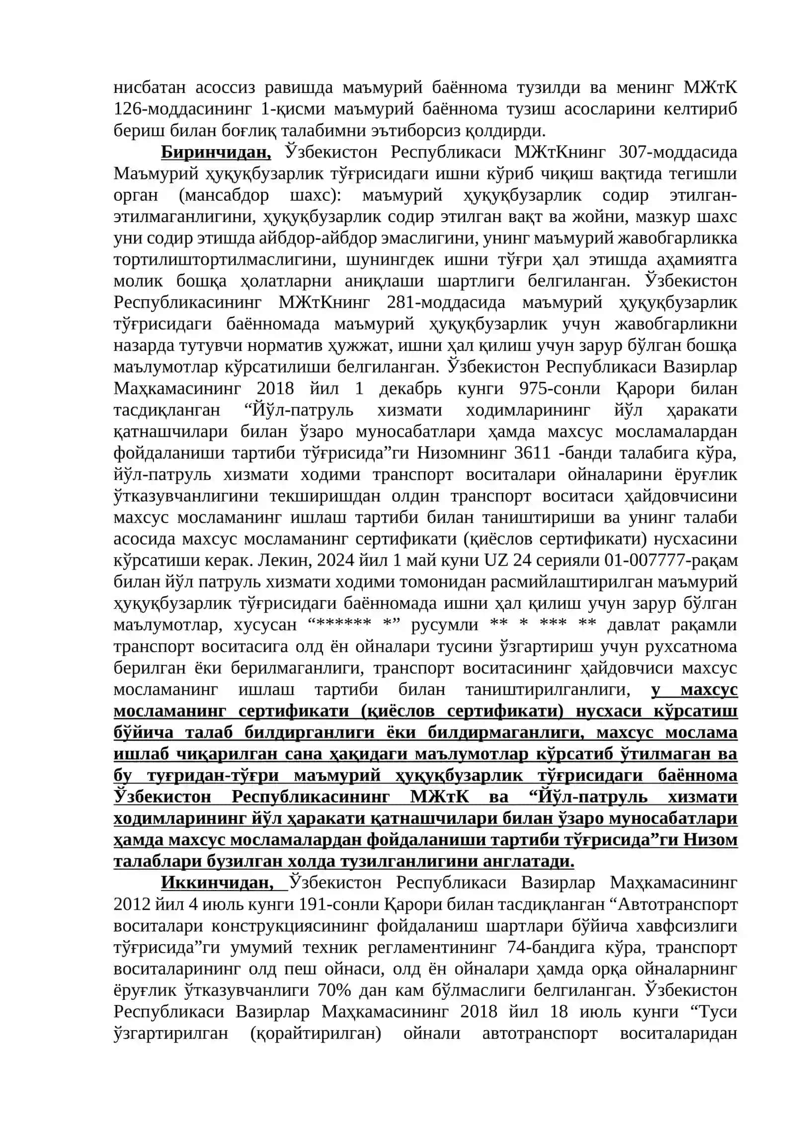 UZ 24 серияли 01-007777 рақамли маъмурий ҳуқуқбузарлик тўғрисидаги баённома 2