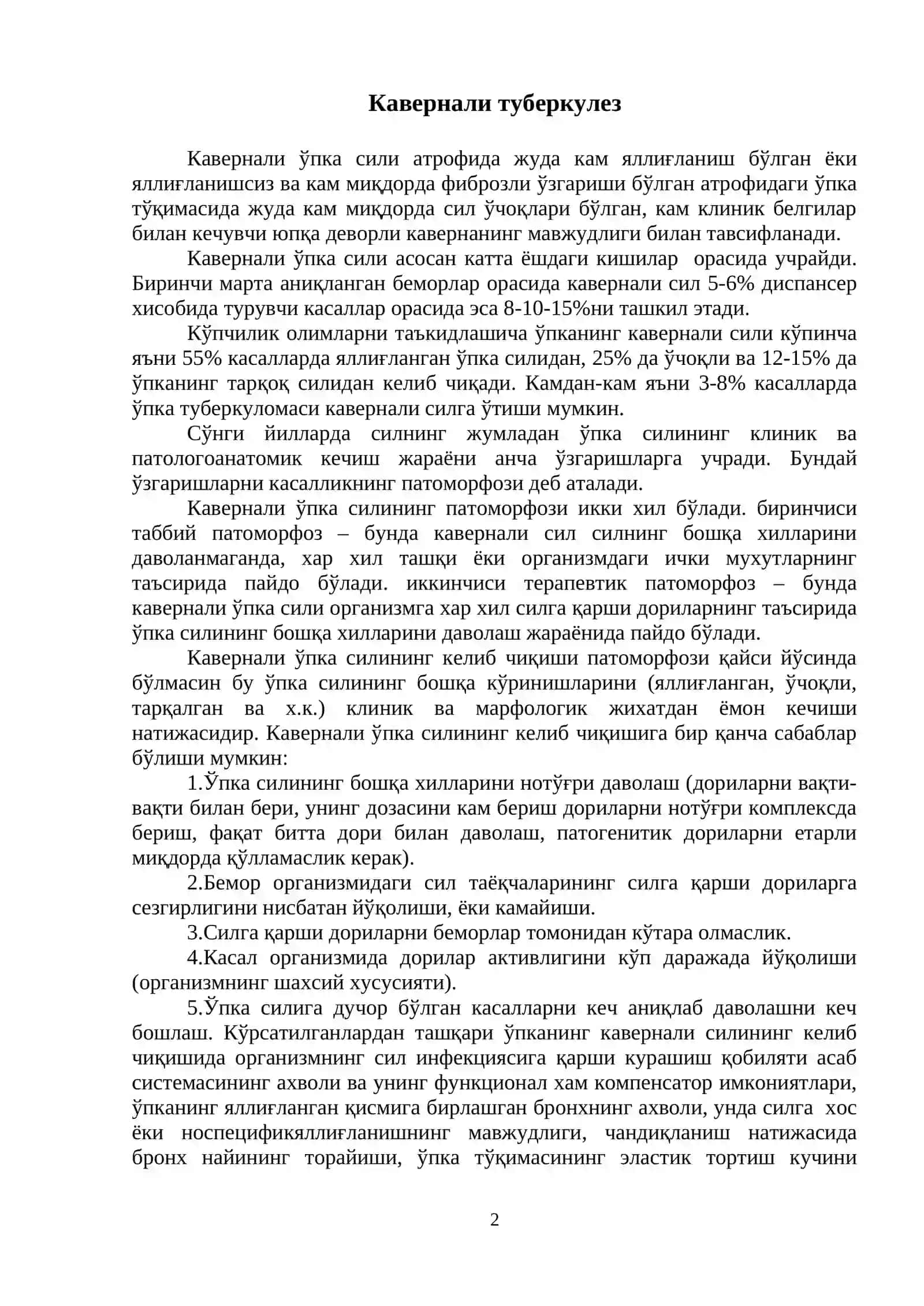 Кавакли, фиброз-кавакли ва цирротик туберкулези 2