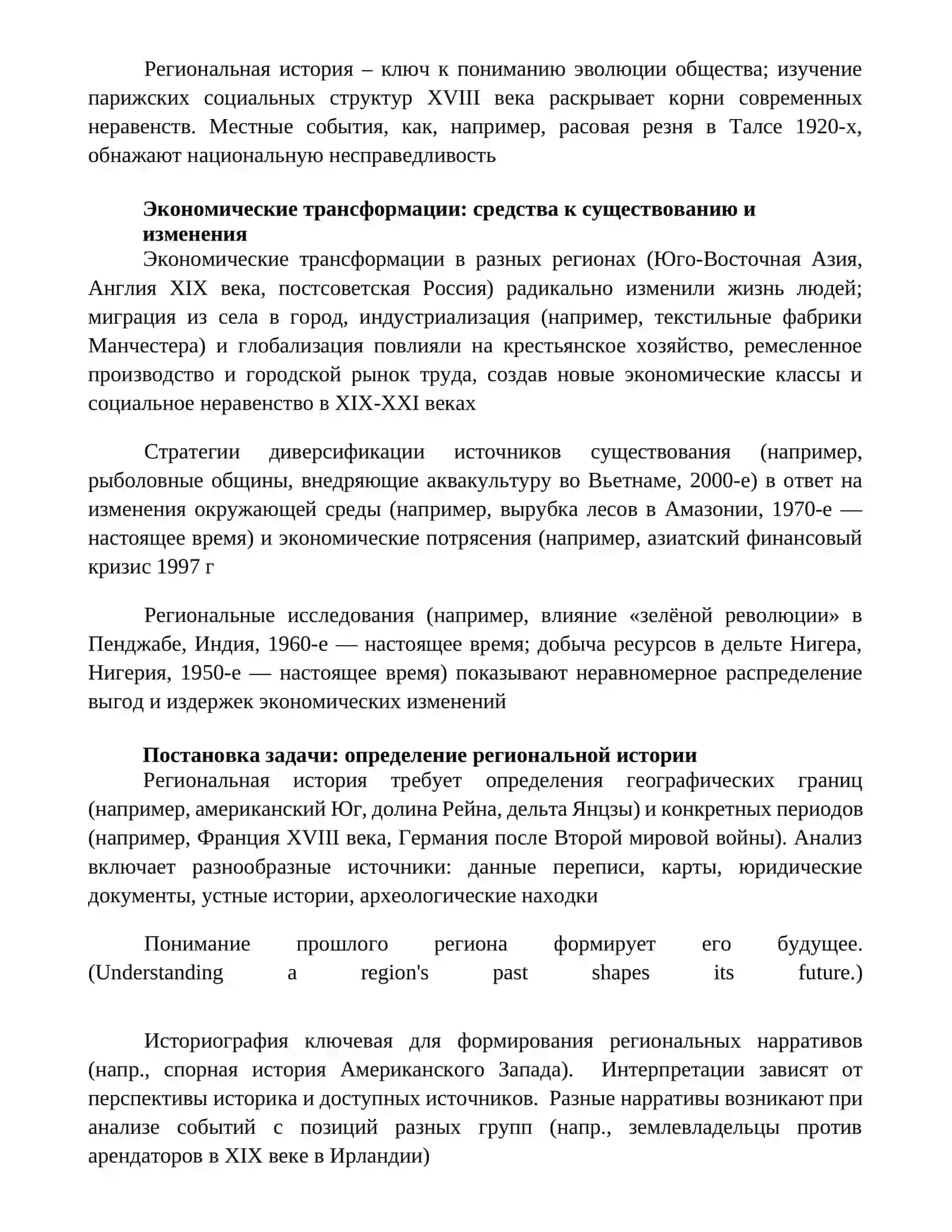 Картография ландшафта: география и идентичность 2
