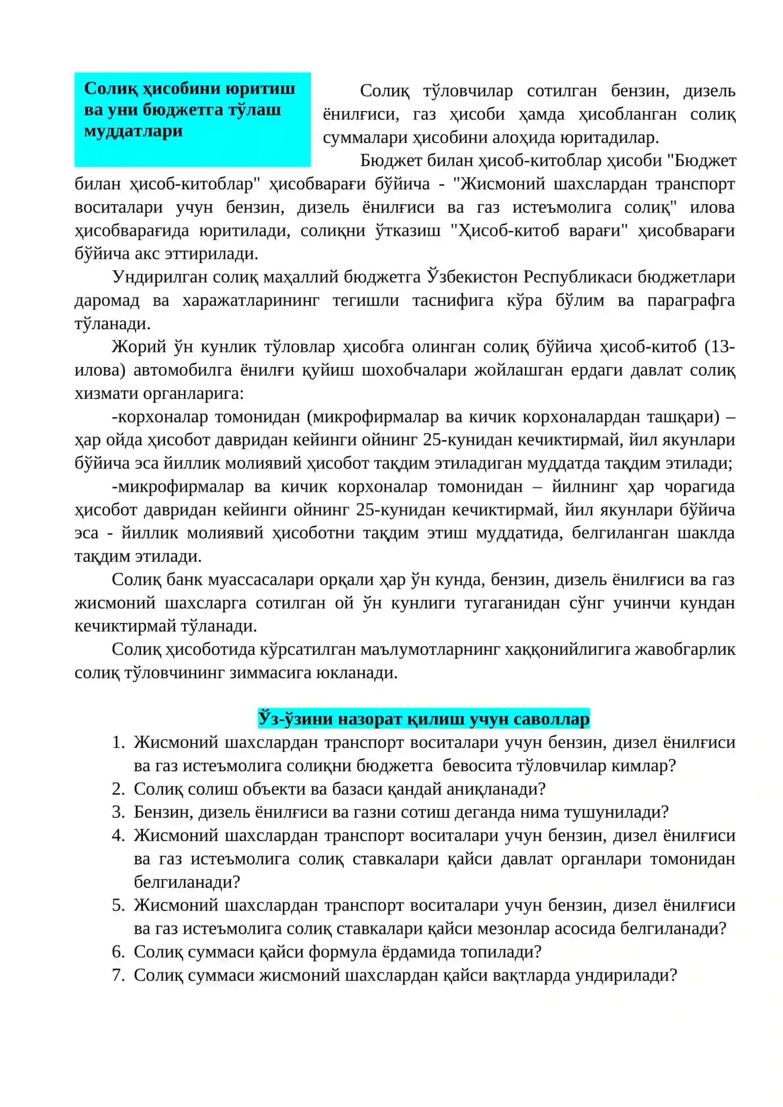 Жисмоний шахслардан транспорт воситалари учун бензин, дизел ёнилғиси ва газ истеъмолига солиқ 2