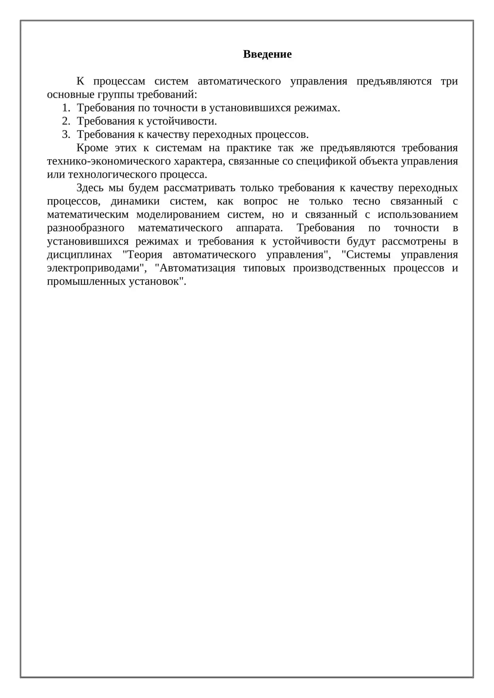Корневые критерии качества 2