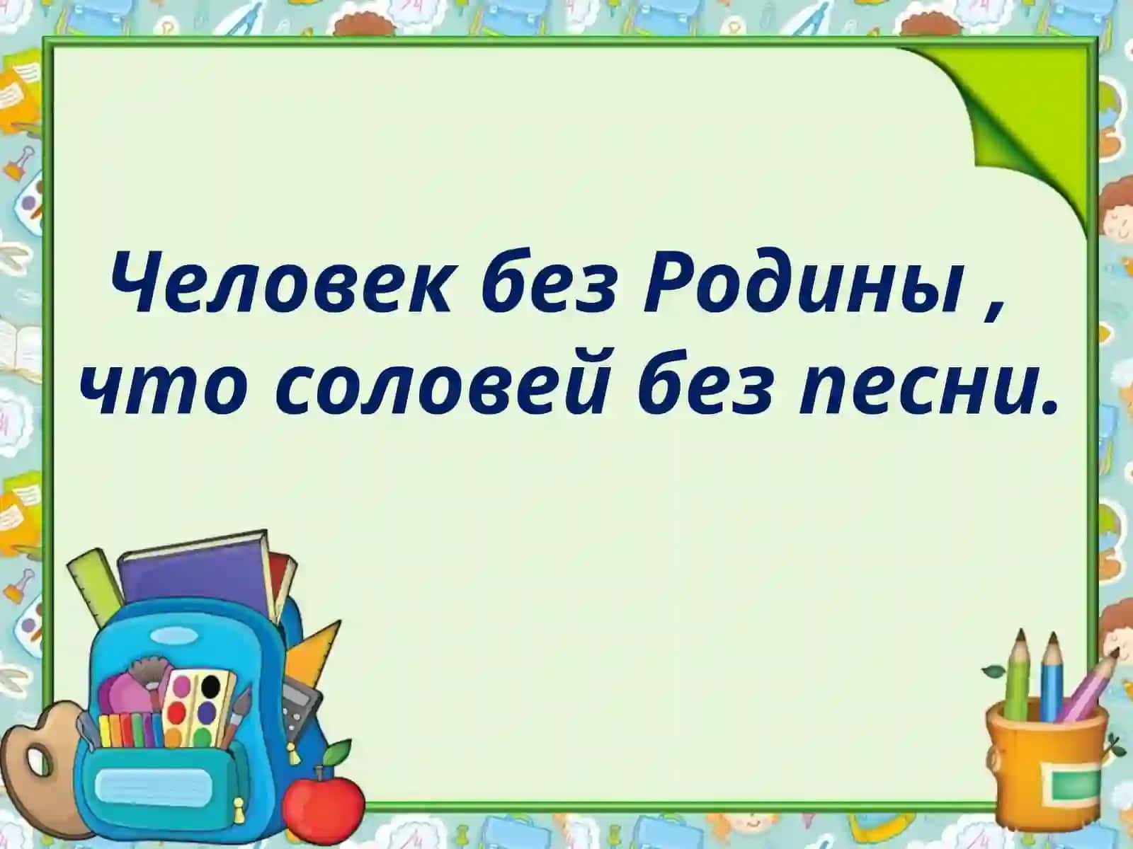 Наша речь и наш язык 2