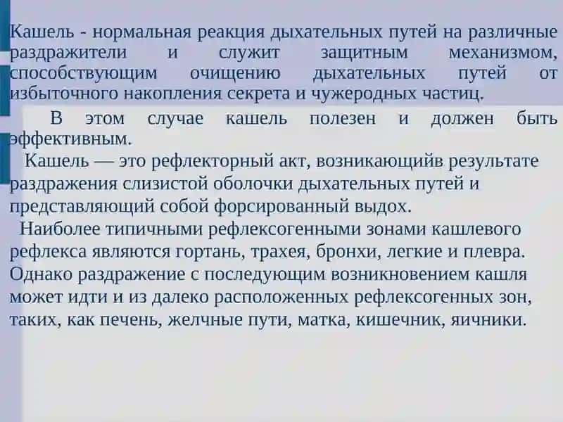 Кашель у детей 2