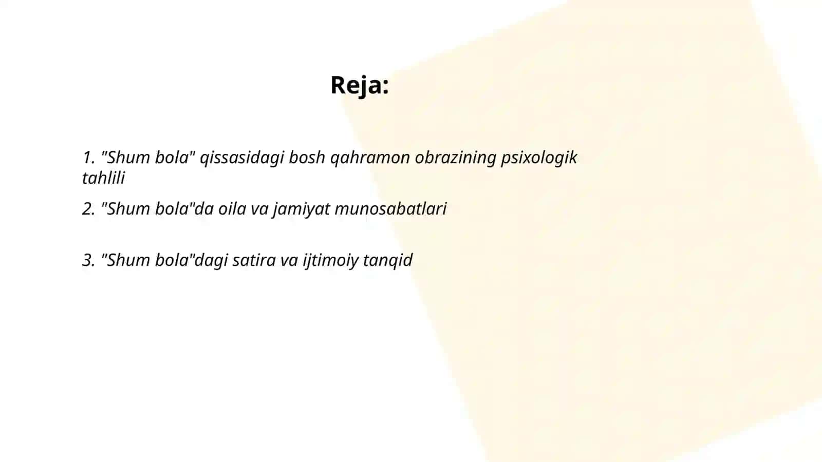 "Shum bola" qissasi 2
