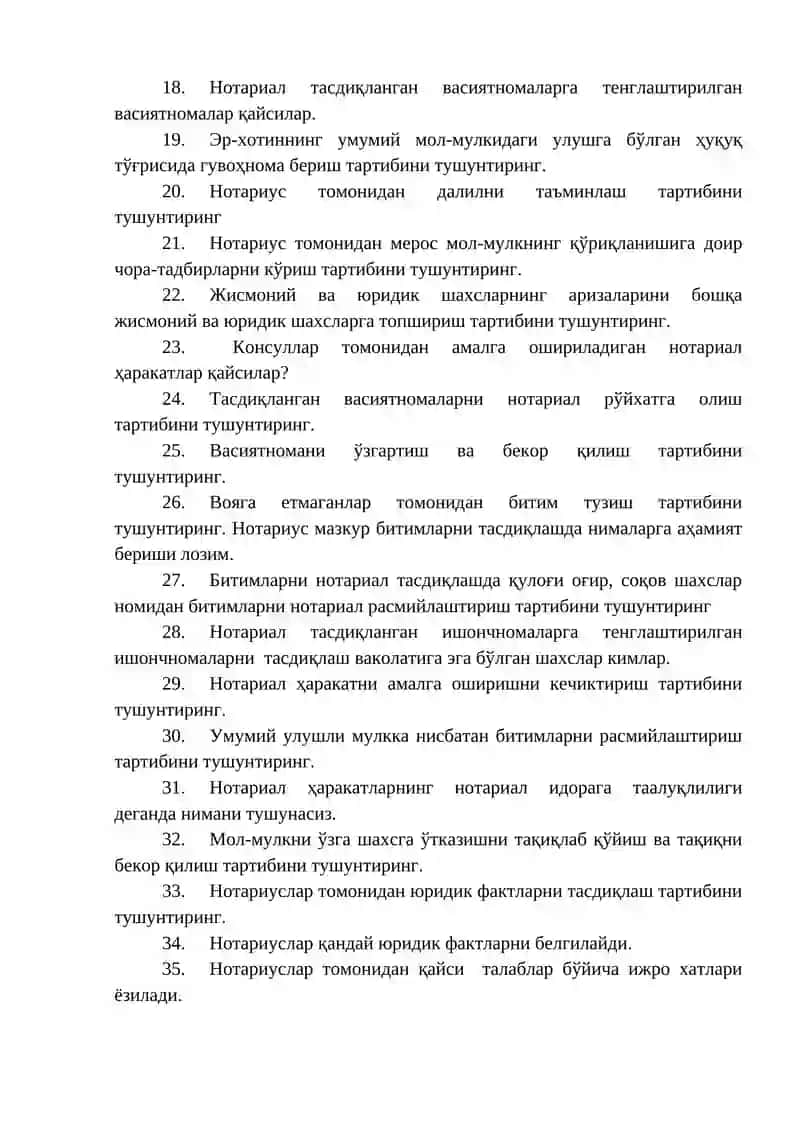 Нотариал ҳаракатлар фанидан мантиқий саволлар 2