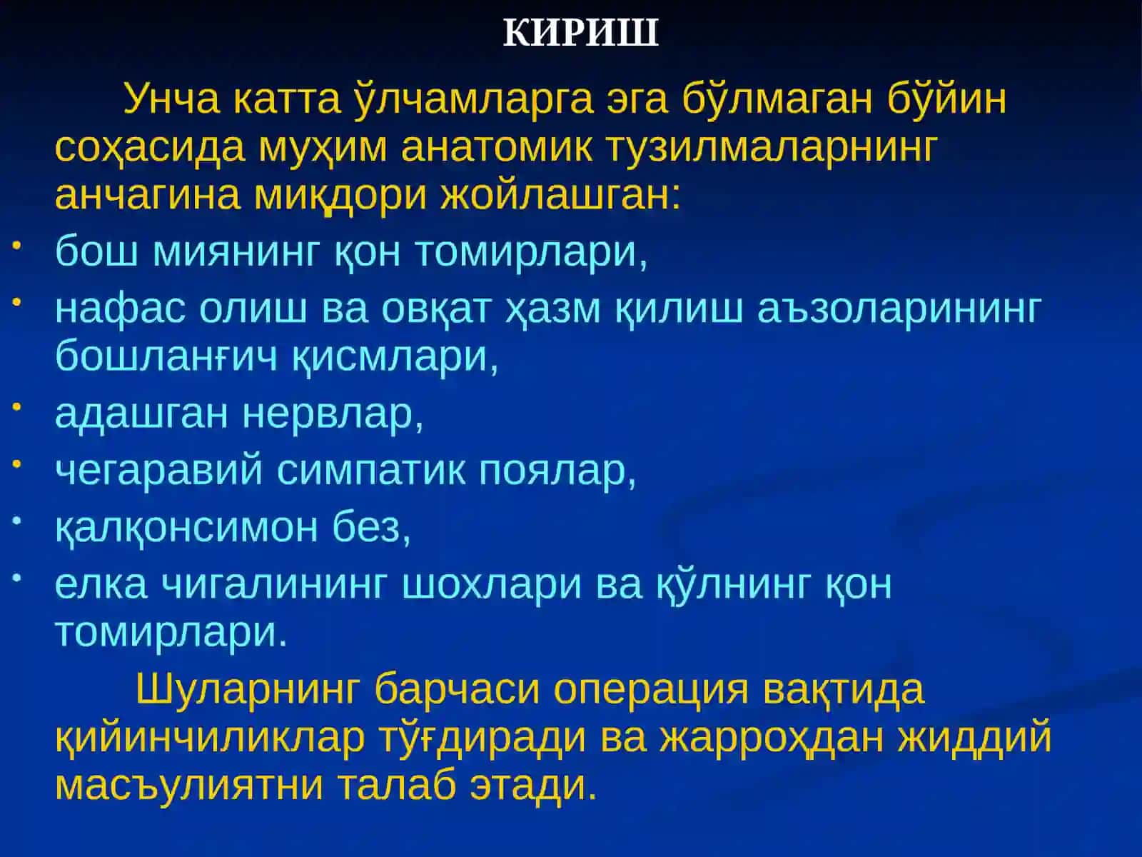 БЎЙИН СОҲАСИ ЖАРРОҲЛИК АНАТОМИЯСИ. ОПЕРАТИВОЧИБ КИРИШЛАР ВА ОПЕРАЦИЯЛАР 2