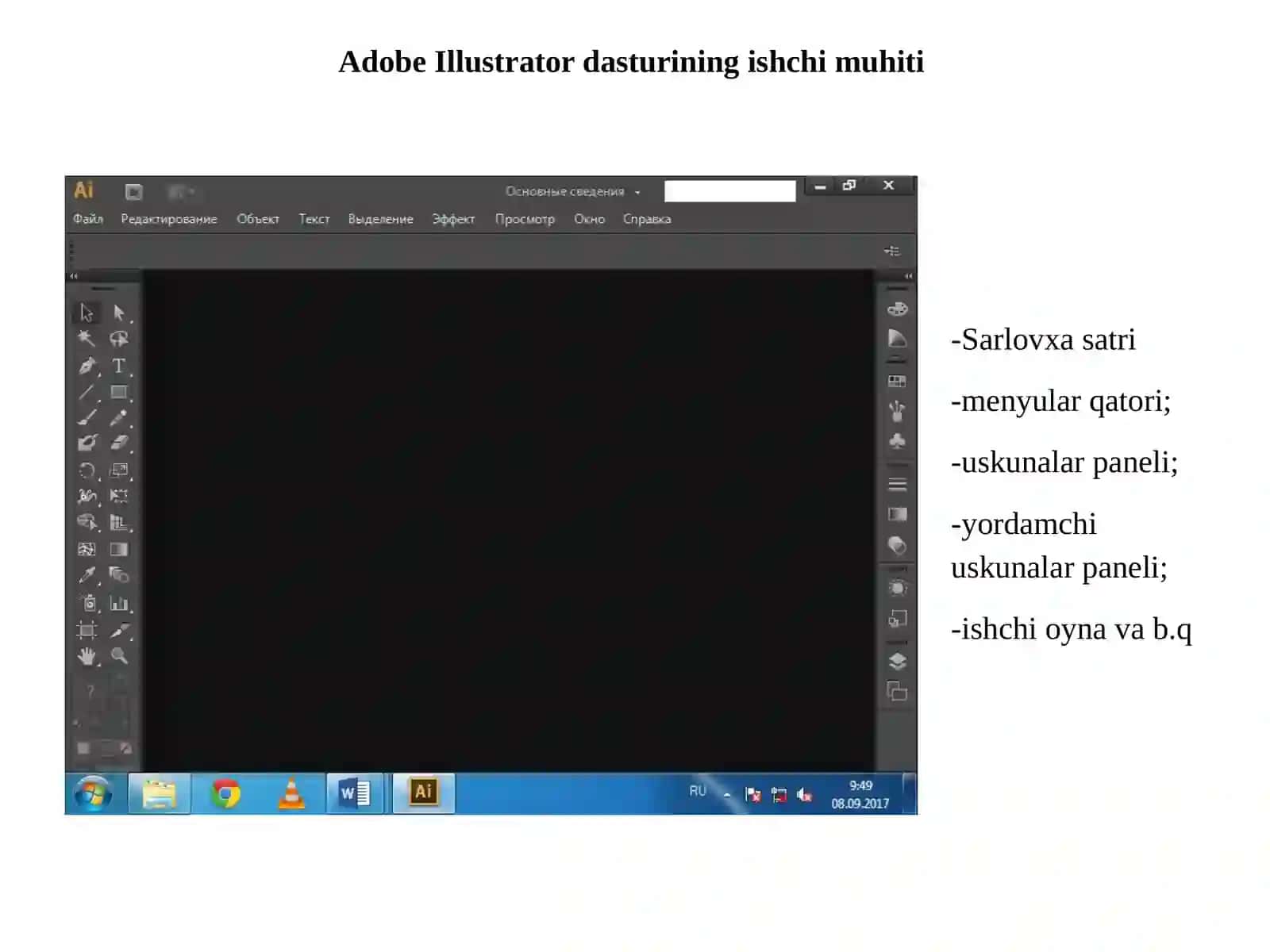 Adobe Illustrator 2