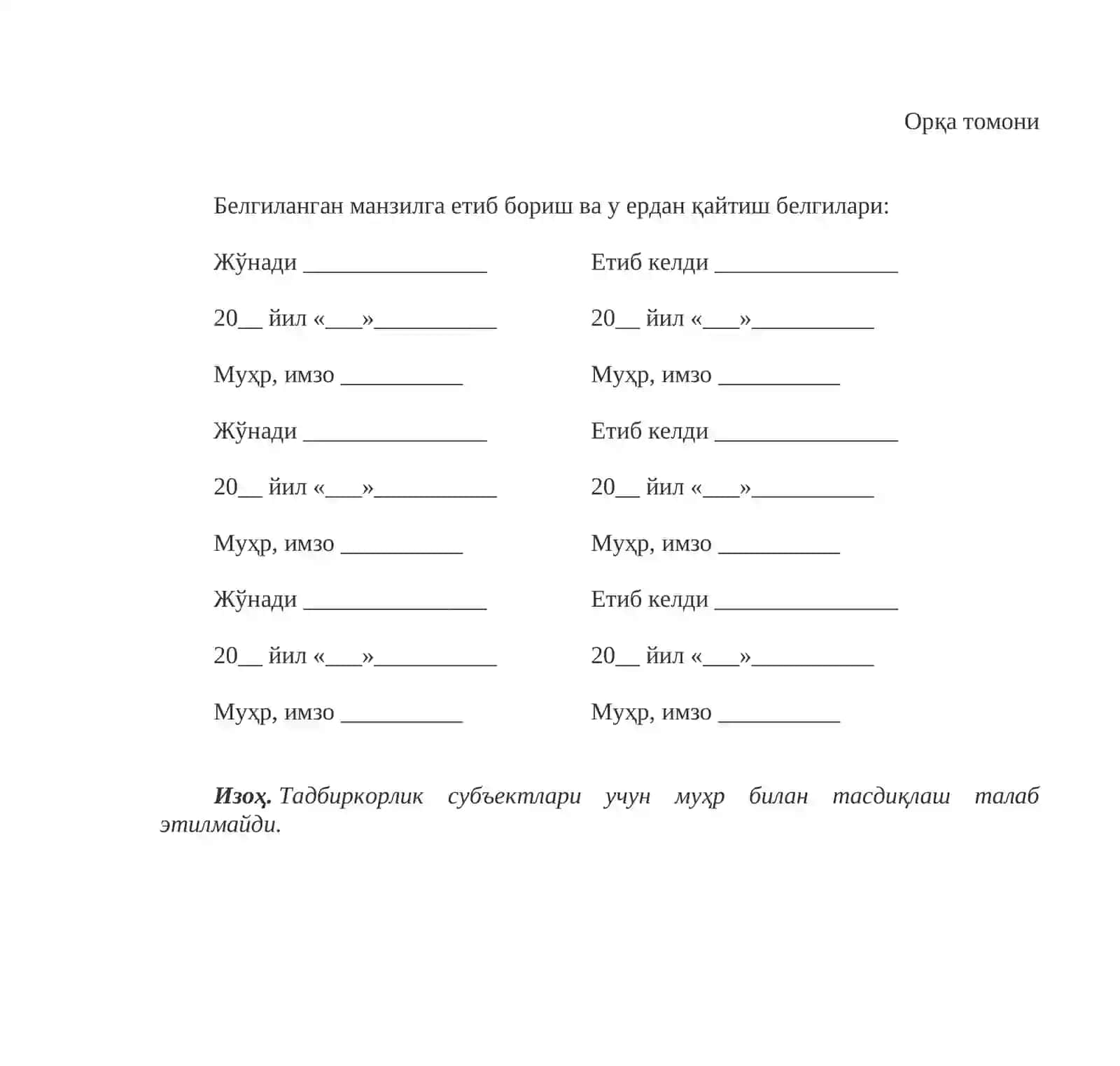 ХИЗМАТ САФАРИ ГУВОҲНОМАСИ 2
