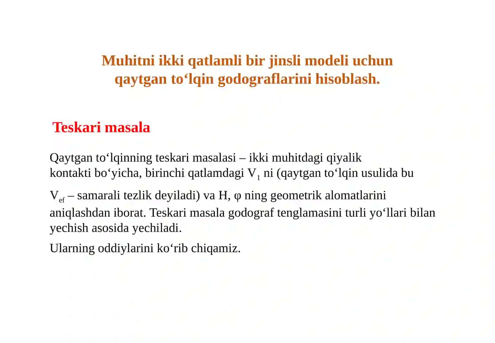 Muhitniikki qatlamli birjinsli modeli uchun qaytganto‘lqinlarga dograflarini hisoblash 2