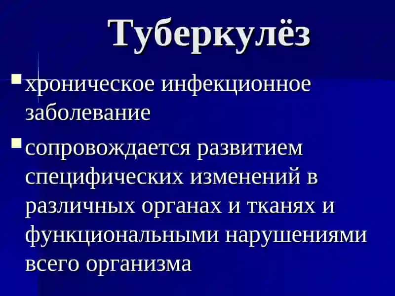 Курс Фтизиатрии 2