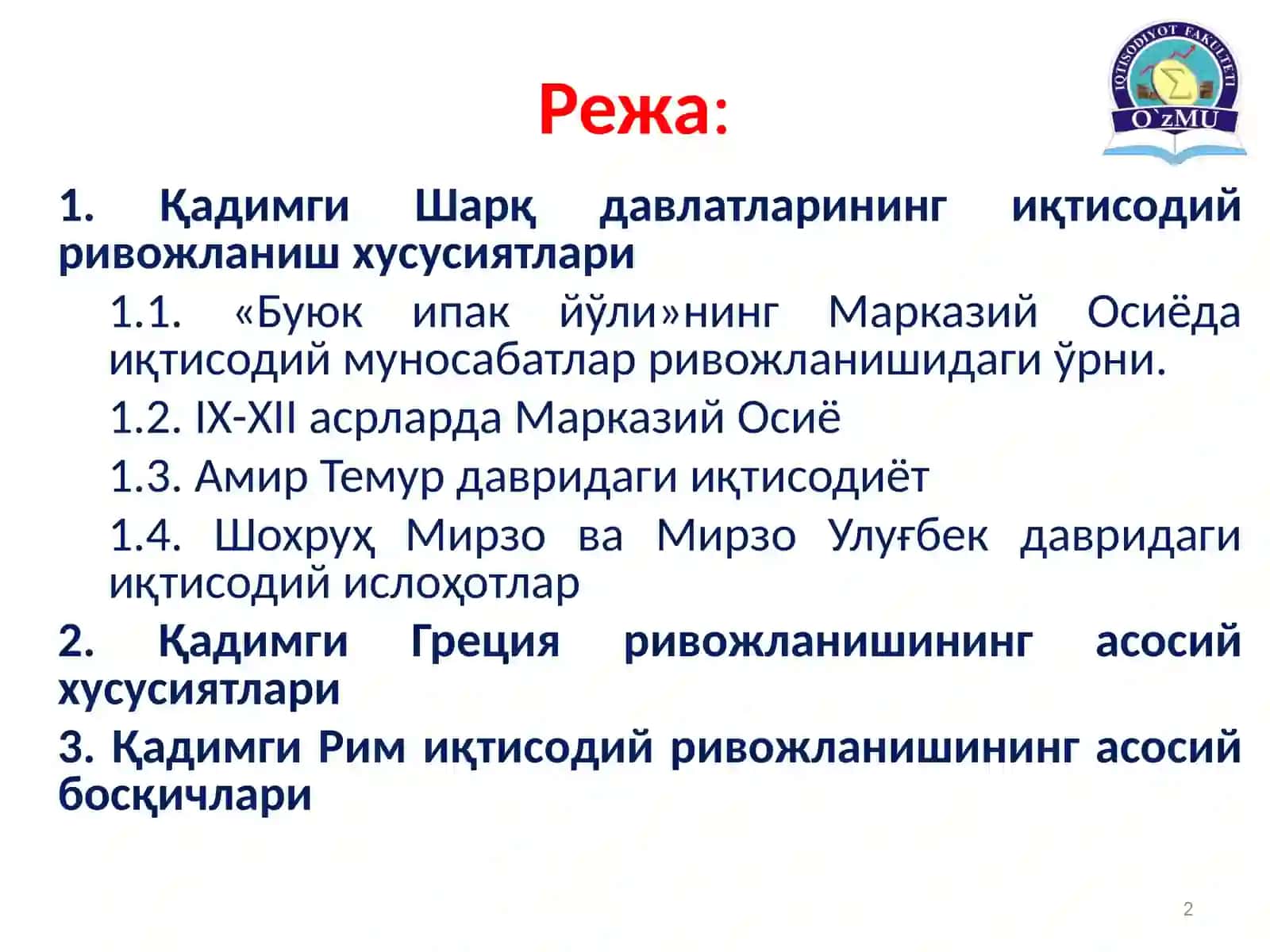 Иқтисодий тарих 2