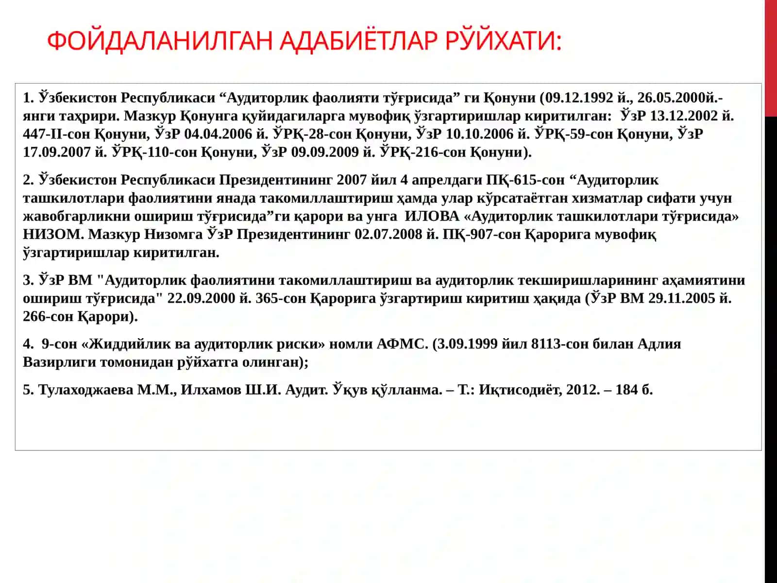 Аудитда муҳимлик тушунчаси ва аудиторлик риски 2