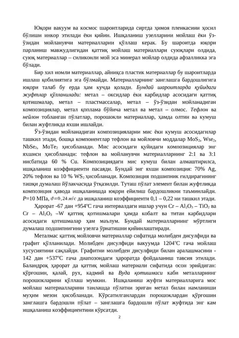 ИШҚАЛАНУВЧИ ДЕТАЛЛАР УЧУН МАТЕРИАЛЛАР 2
