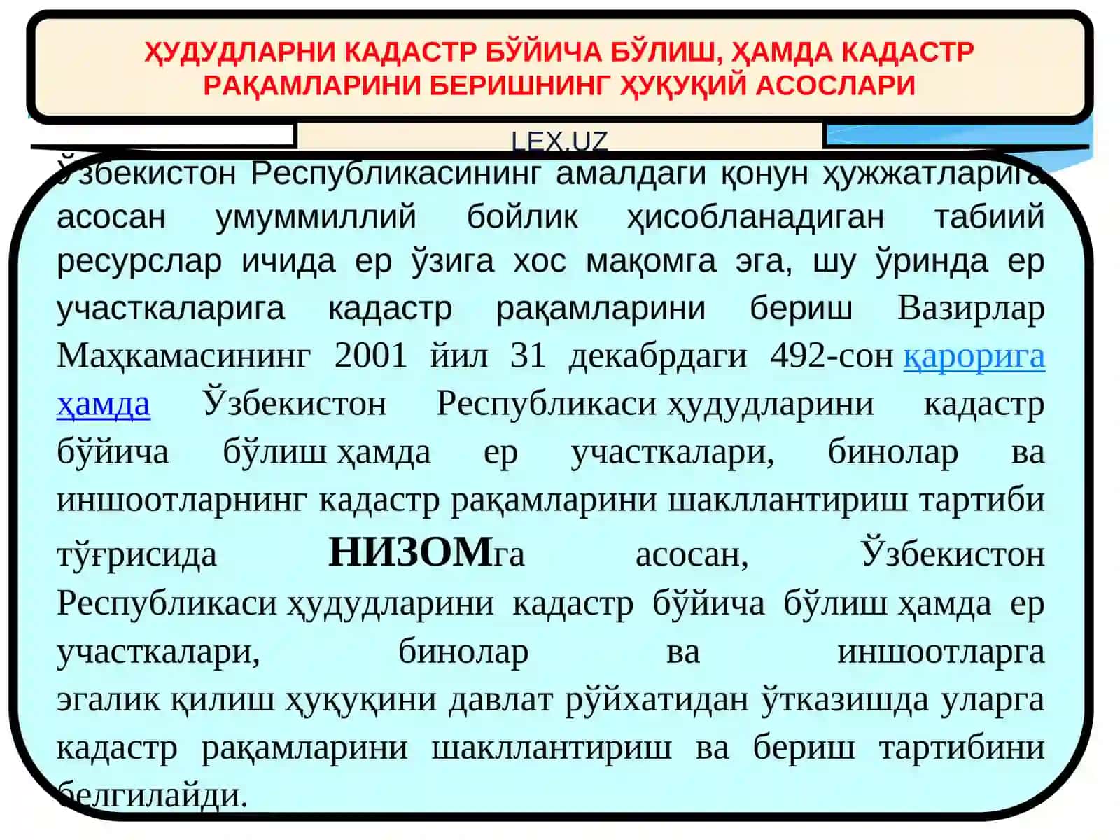 ҲУДУДЛАРНИ КАДАСТР БЎЙИЧА БЎЛИШ, ҲАМДА КАДАСТР РАҚАМЛАРИНИ БЕРИШНИНГҲУҚУҚИЙ АСОСЛАРИ 2