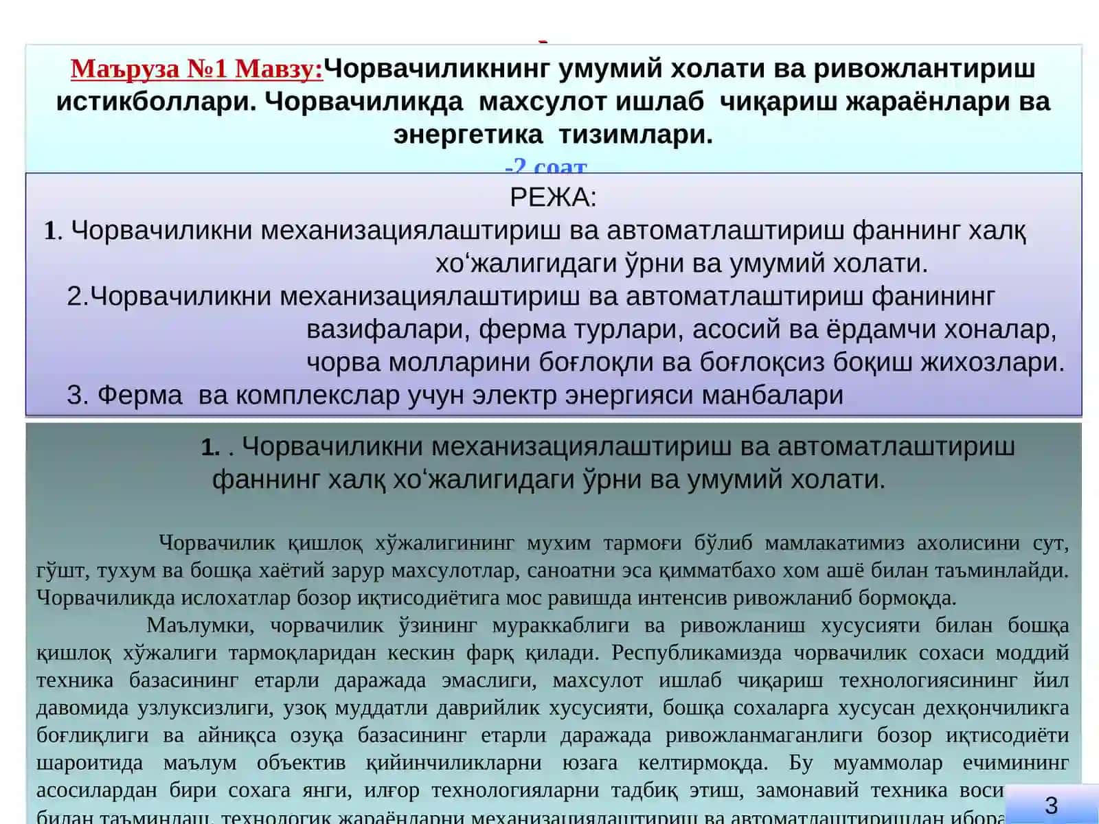 Чорвачиликнинг умумий холати ва ривожлантириш истикболлари. Чорвачиликда махсулот ишлаб чиқариш жараёнлари ва энергетика тизимлари 2