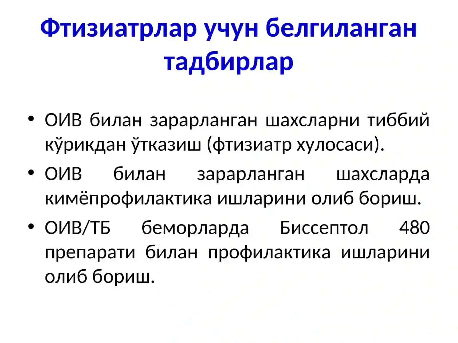 О мерах по повышению эффективности взаимодействия службы по борьбе со СПИДом и противотуберкулезной службы 2