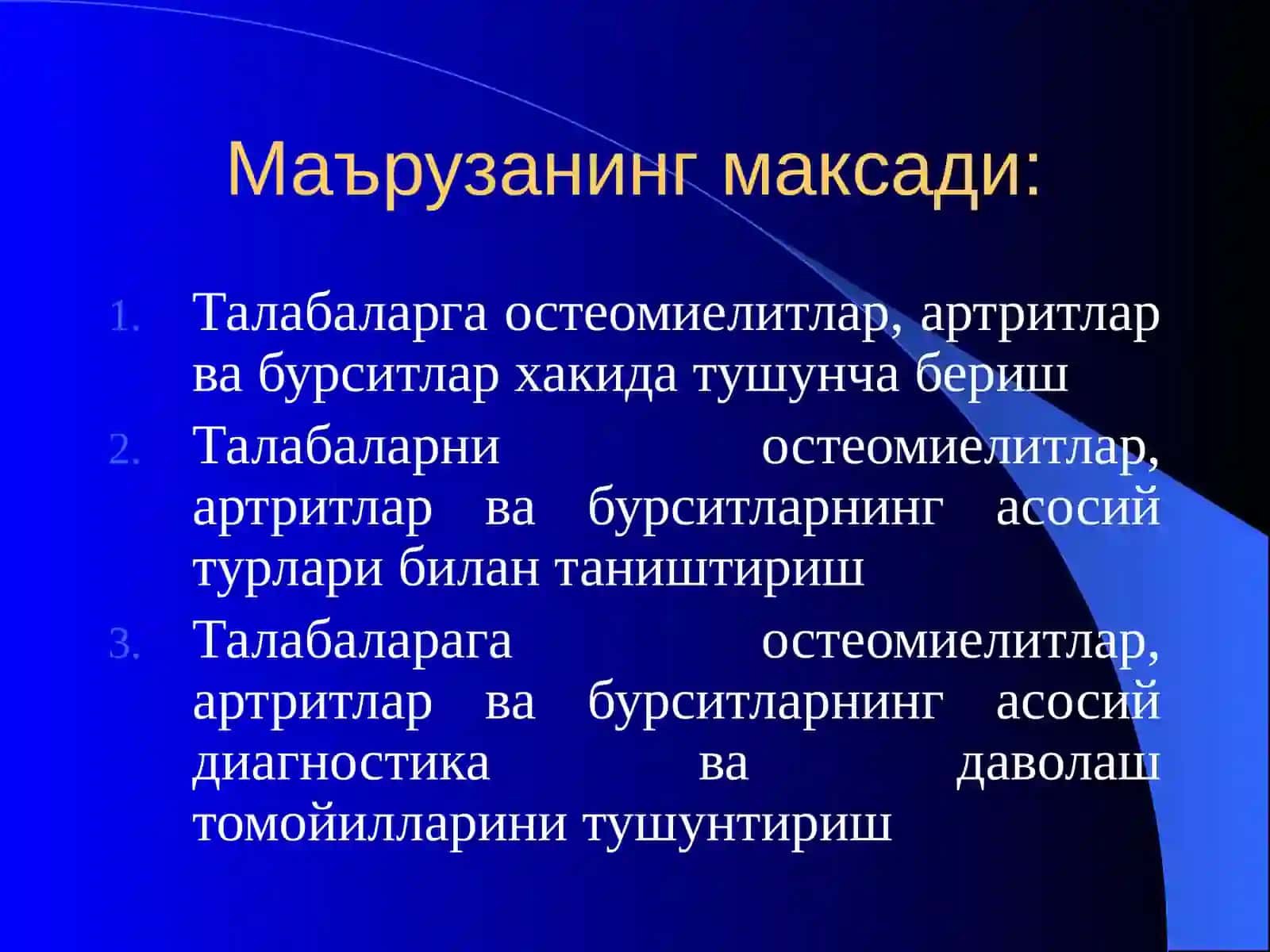 Остеомиелит, артрит, бурсит 2