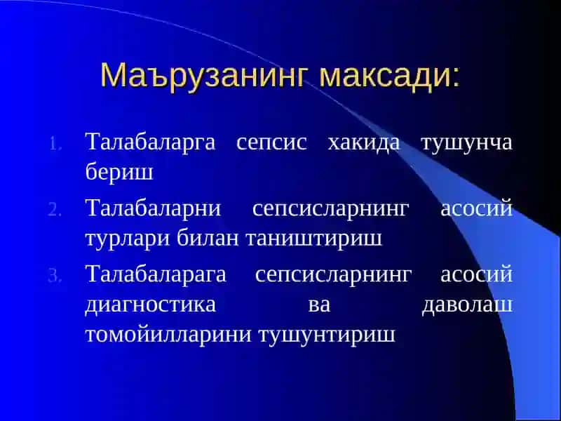 Хирургик сепсис. Медиастенит. 2