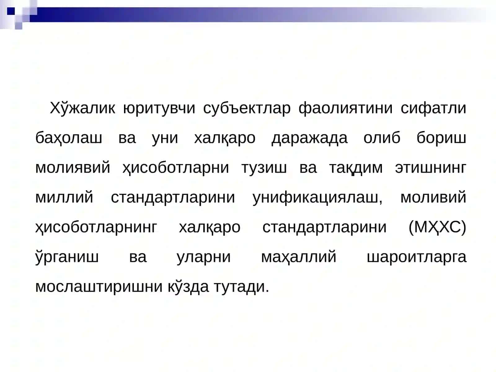 Молиявий ҳисоботларнинг халқаро стандартлари ва уларнинг қўлланилиши 2