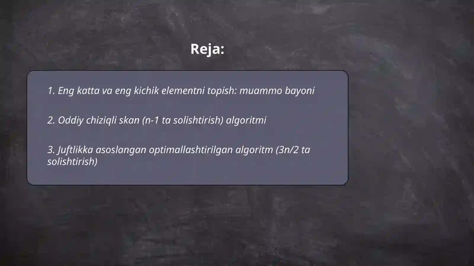 Eng katta va eng kichik elementni topish algoritmi 2