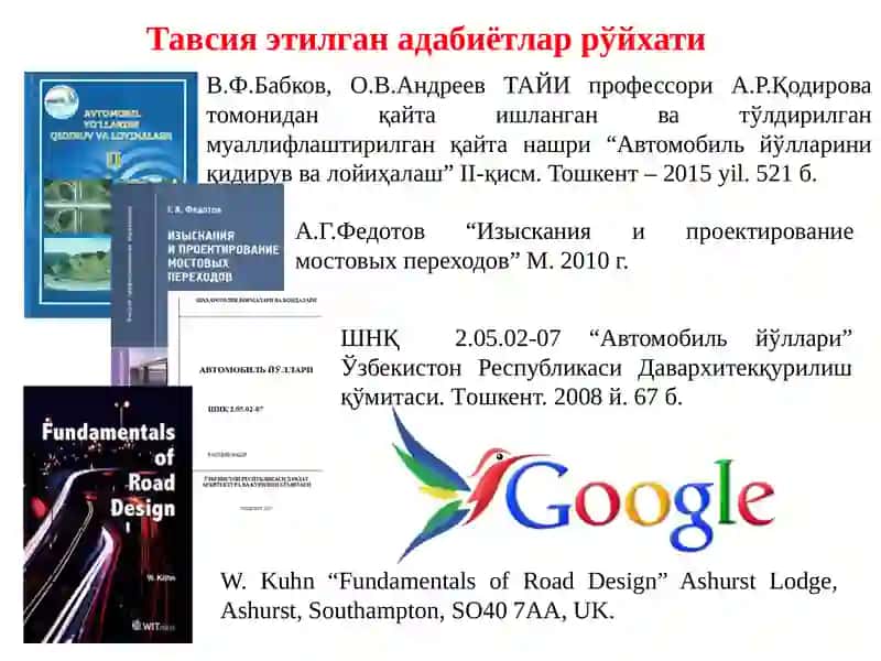 ТОҒЛИ ЖОЙЛАРДАЙЎЛЛАРНИЛОЙИҲАЛАШ (давоми) 2