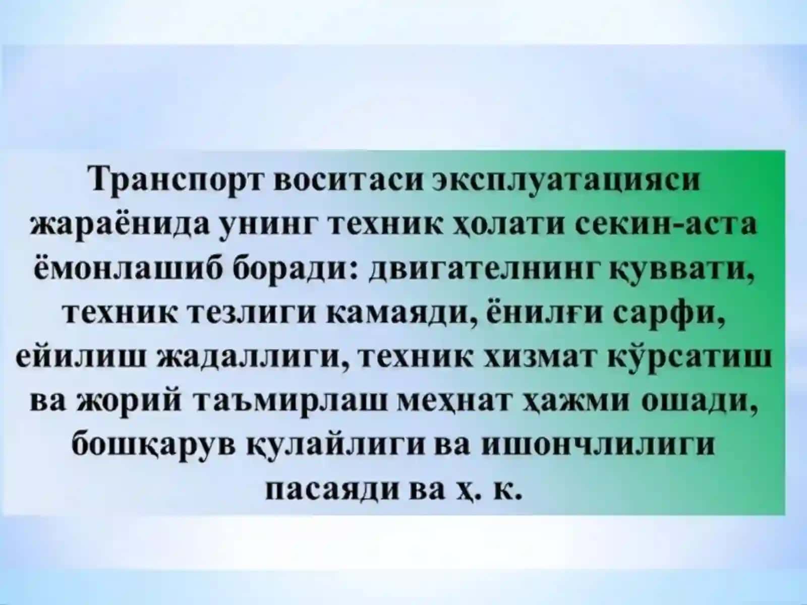 АВТОМОБИЛЛАР ТЕХНИК ҲОЛАТИНИНГ ЎЗГАРИШИГА ТАЪСИР ЭТУВЧИ ОМИЛЛАР 2
