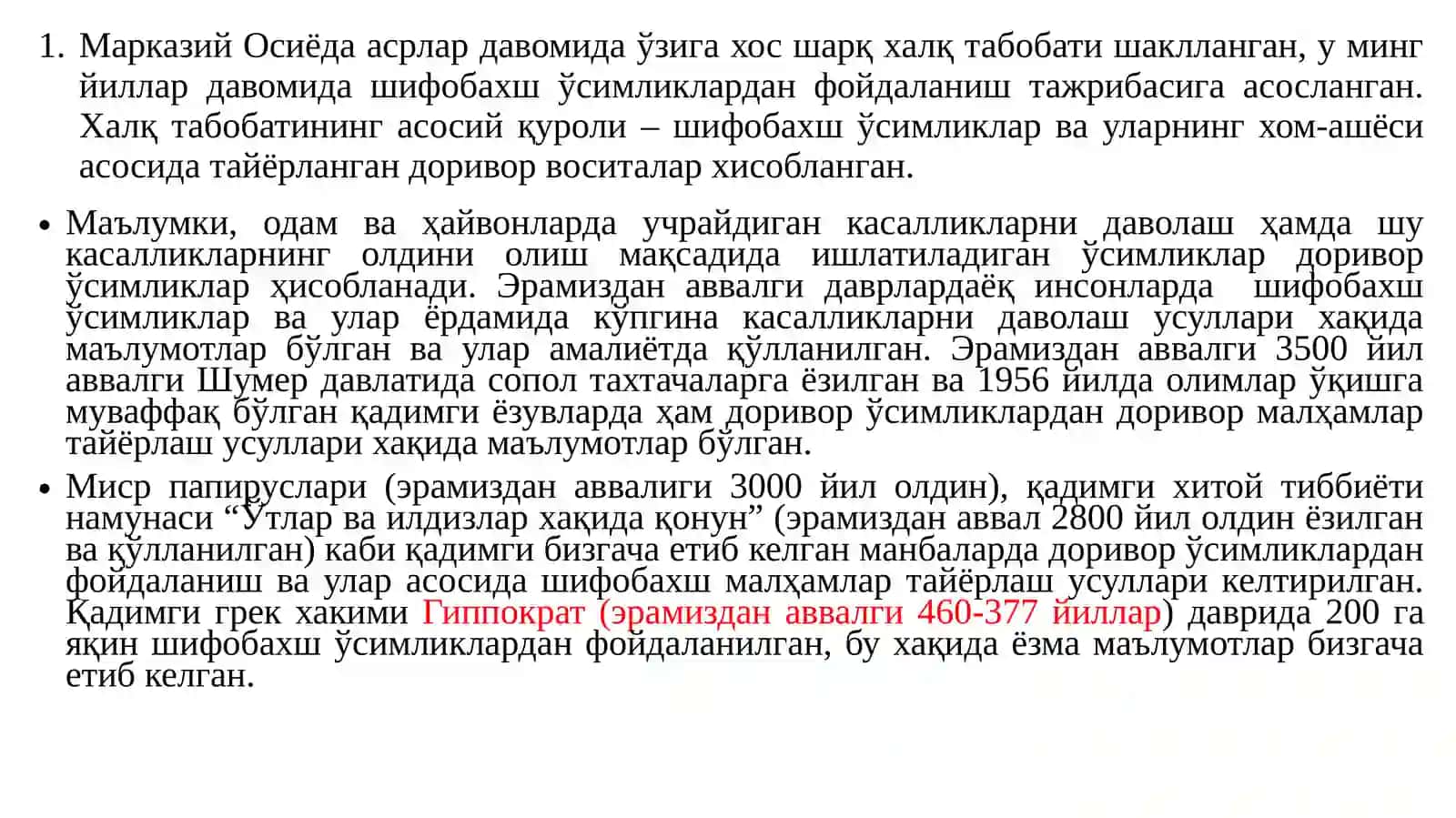 Халқ табобати ва расмий тиббиётнинг тарихи ва доривор ўсимликларнинг ўрни 2