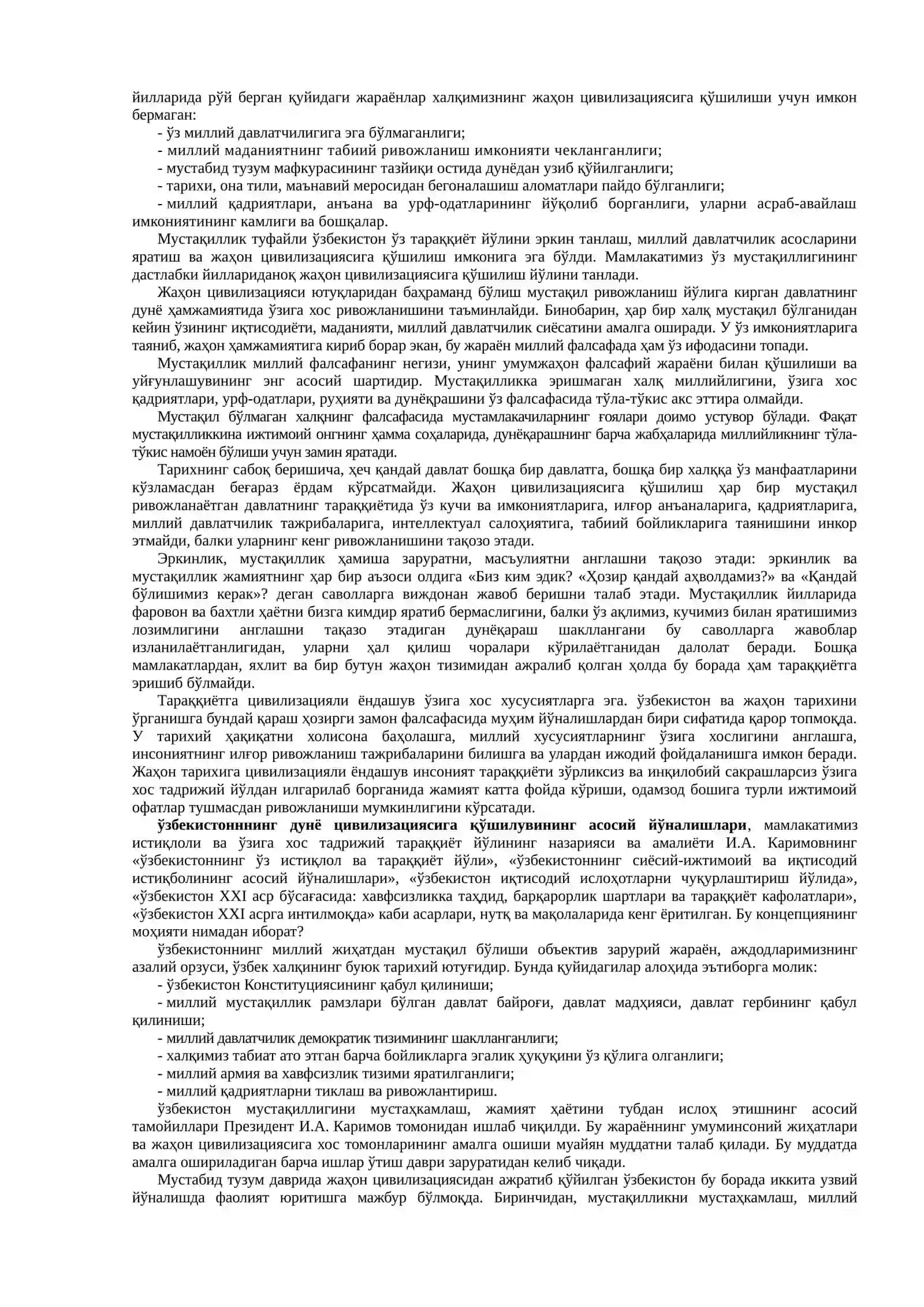 Жаҳон цивилизацияси ва Ўзбекистон истиқболининг фалсафий масалалари 2